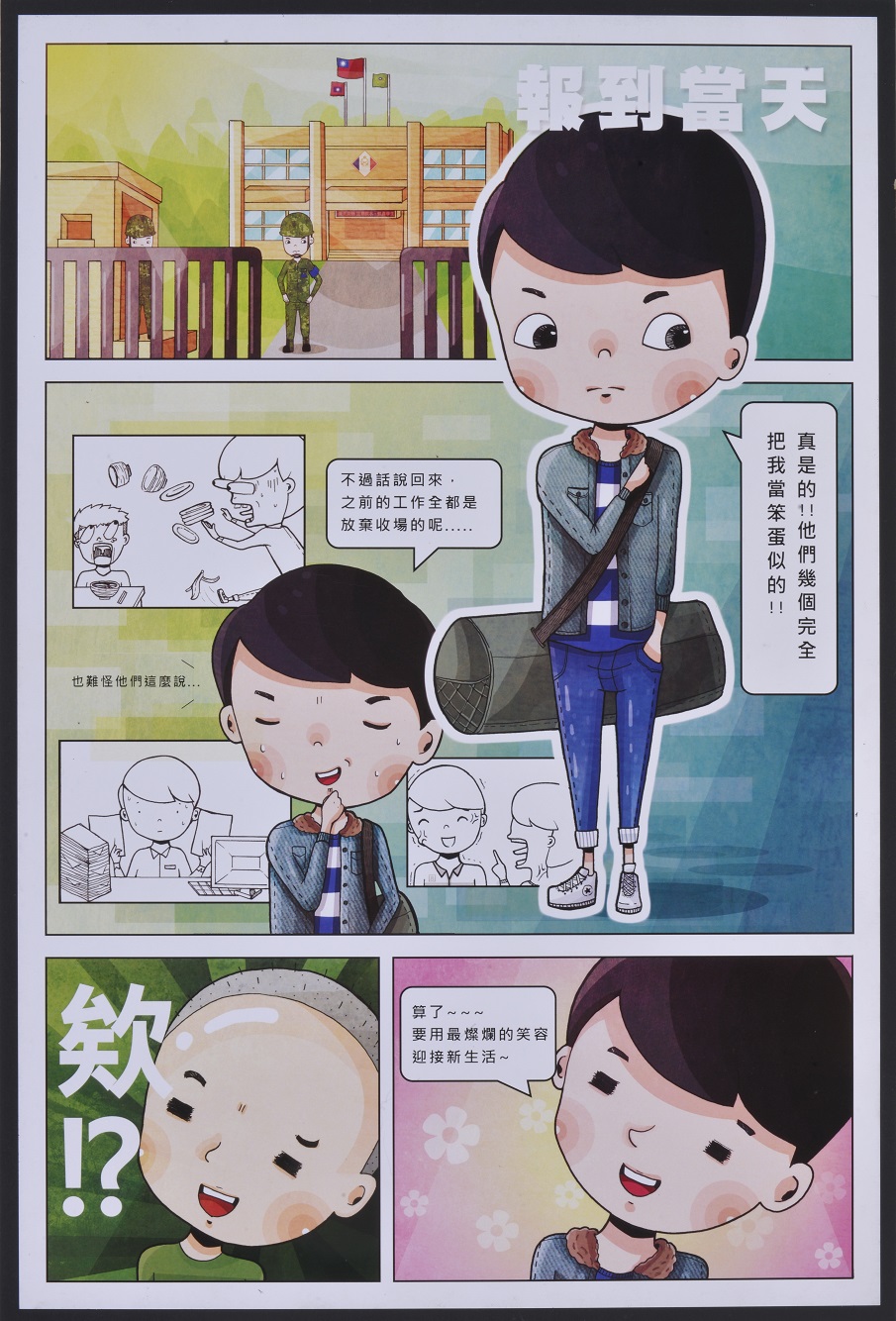 漫畫-國軍-銀像獎-范姜迪凱-致未來-5