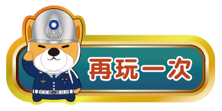資料填寫完成