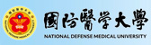 國防醫學大學Logo