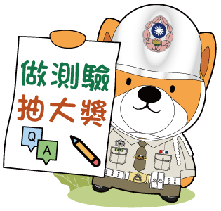 做測驗抽大獎插圖