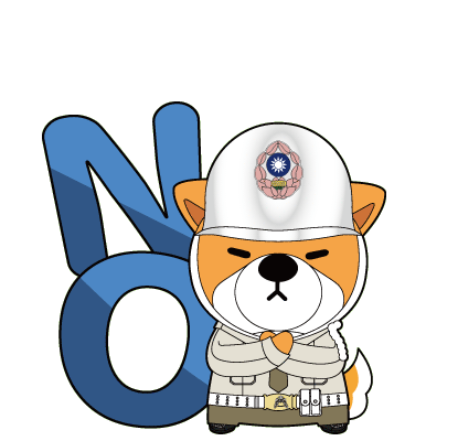 答錯了！加油