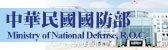 國防部Logo