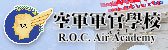 空軍軍官學校Logo